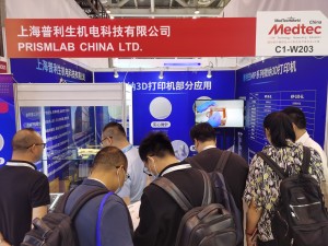 Prismlab Micro Nano 3D Printing Appears at Medtec China Global Medical Device Design and Manufacturing Technology Exhibition cover